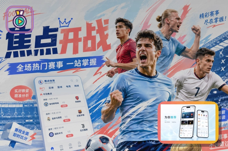 体育数据创新奖